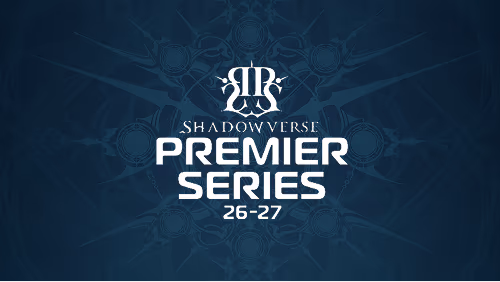 Shadowverse Premier Series 特設サイトオープン！